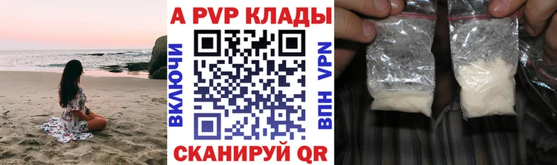 А ПВП Crystall  даркнет сайт  Данков 