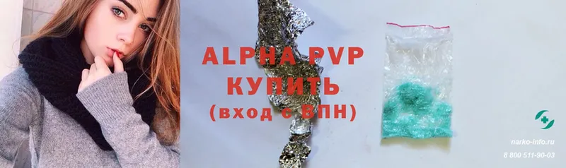 Alfa_PVP кристаллы Данков