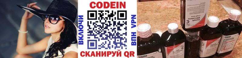 Кодеиновый сироп Lean напиток Lean (лин)  цена   Данков 
