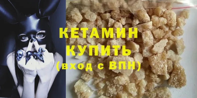 КЕТАМИН ketamine  ссылка на мегу ТОР  Данков 