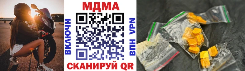 купить наркотики цена  Данков  MDMA молли 
