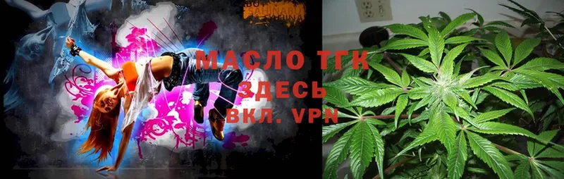 Дистиллят ТГК THC oil  ОМГ ОМГ ссылки  Данков 